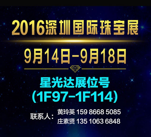 深圳展 星光达有制造的力量