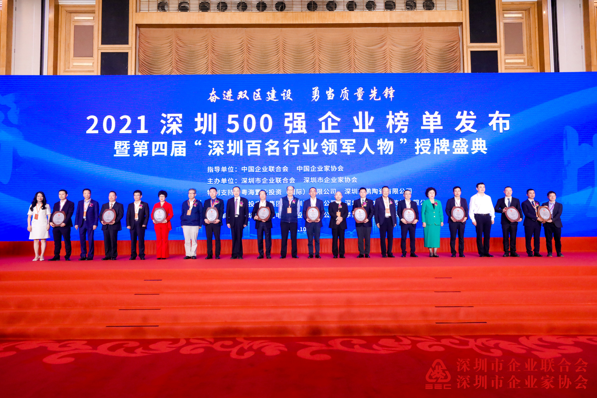 喜报 | 星光达珠宝入选“深圳500强”、董事长林畅伟荣获“深圳百名行业领军人物”