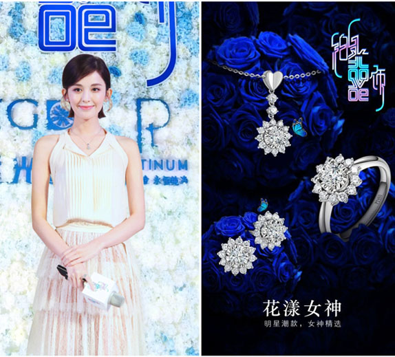 古力娜扎助阵铂金囍饰，珠宝吸睛