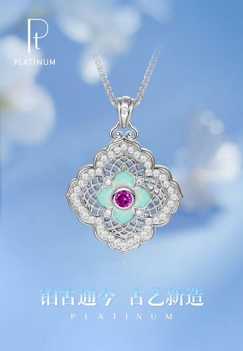 古韵铂金 | 添点色彩，共赴一场东方精彩