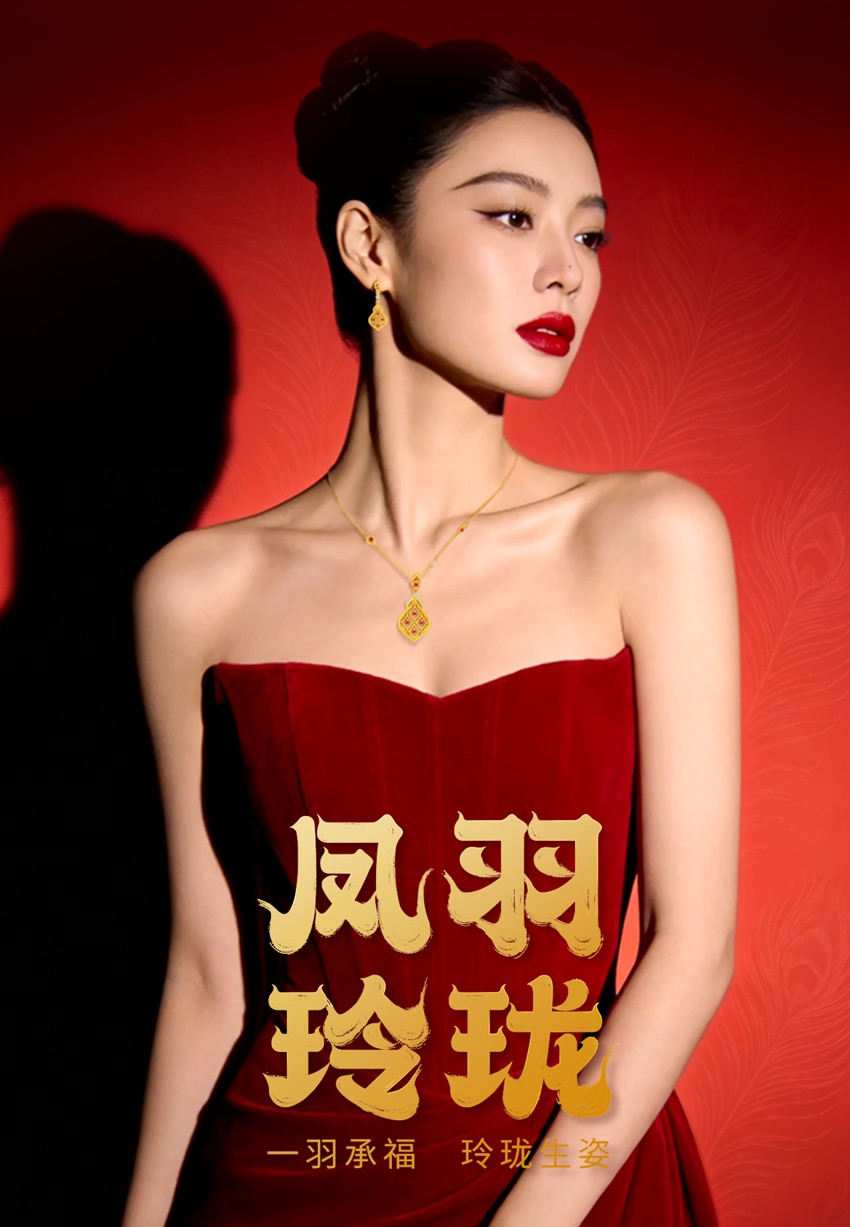 吉光凤羽  玲珑生姿，东方浪漫的天花板