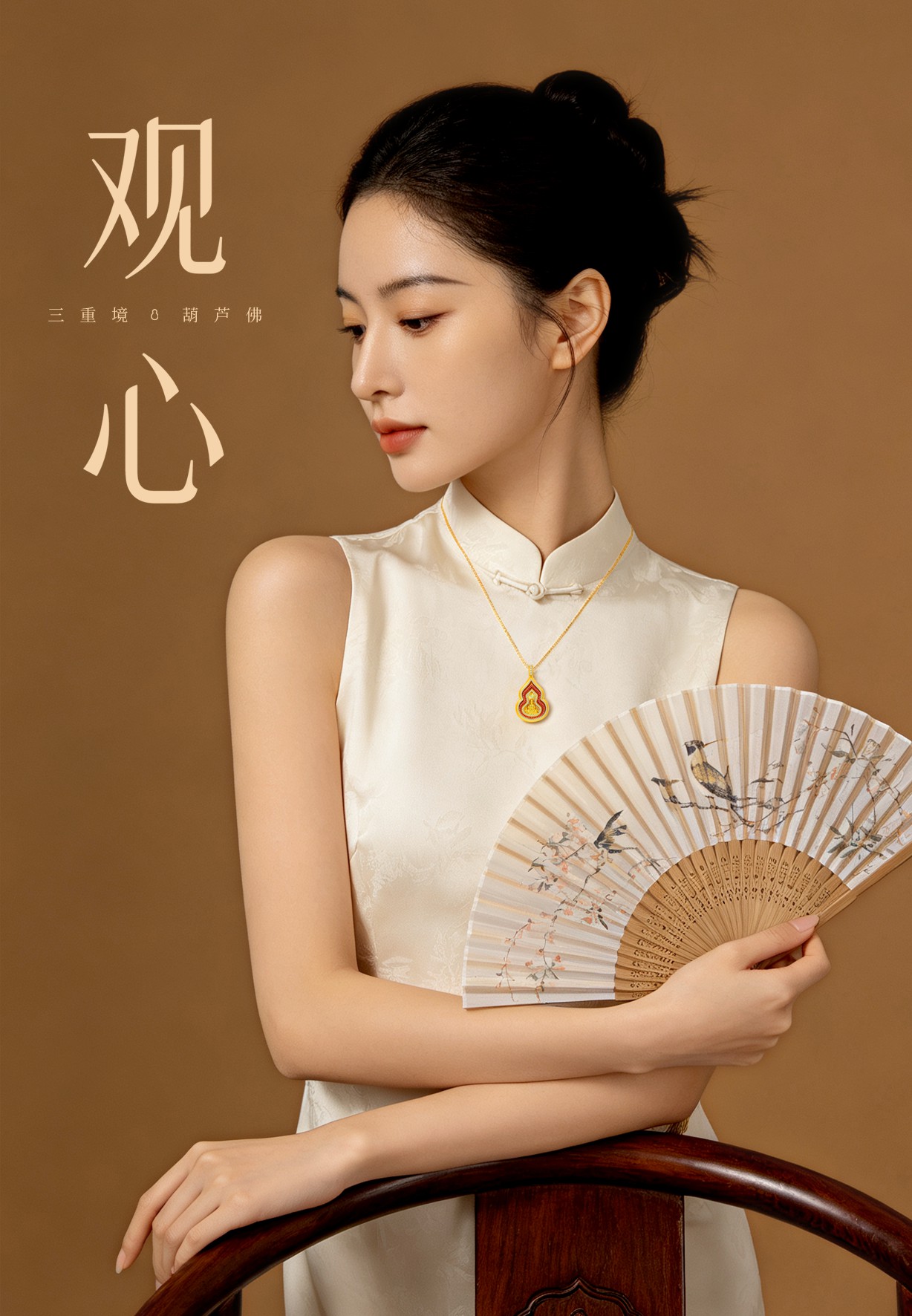 观心｜内观于心  皆得自在