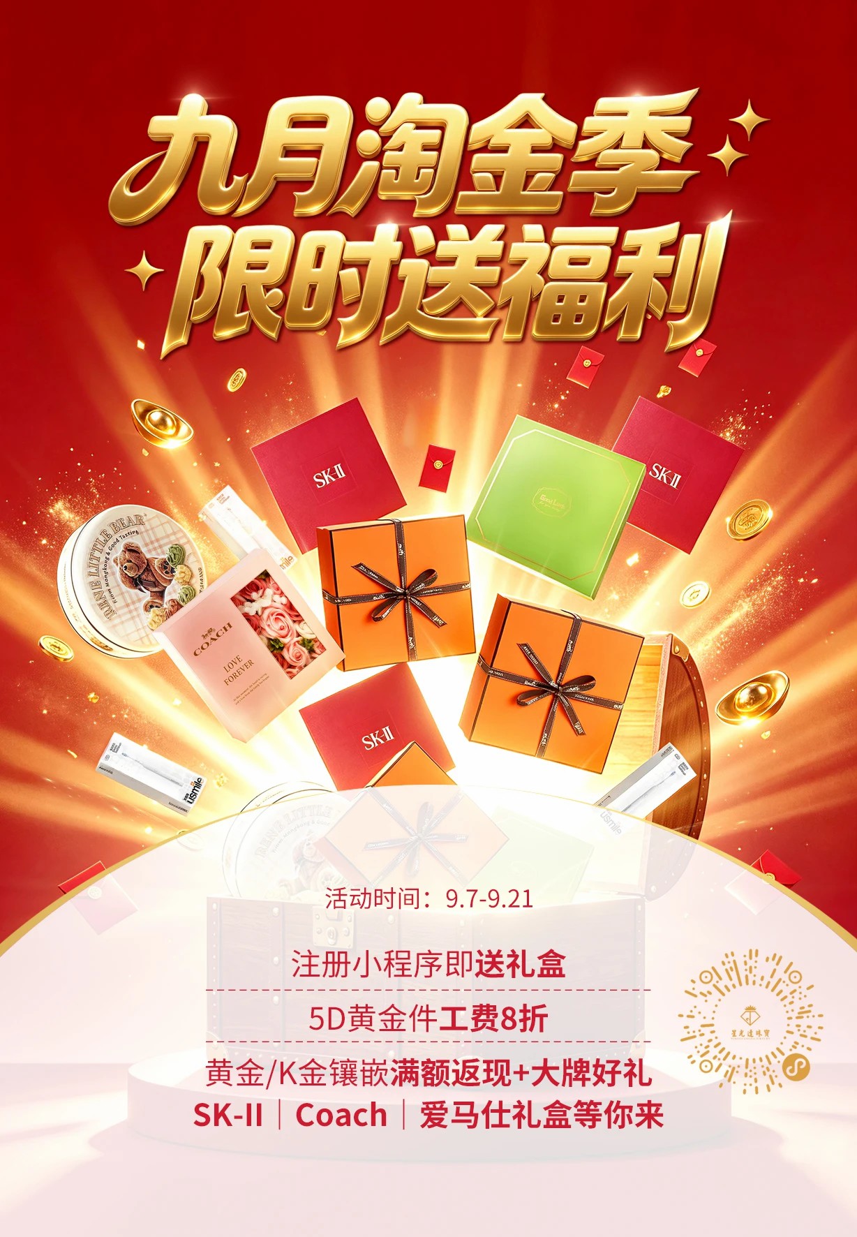 新品｜金织云锦，光绣苏韵